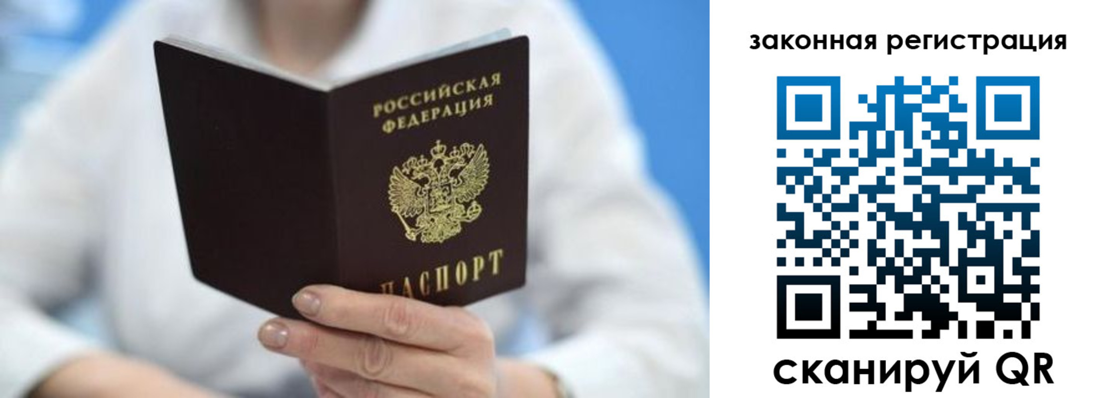 временная регистрация собственник в Емве