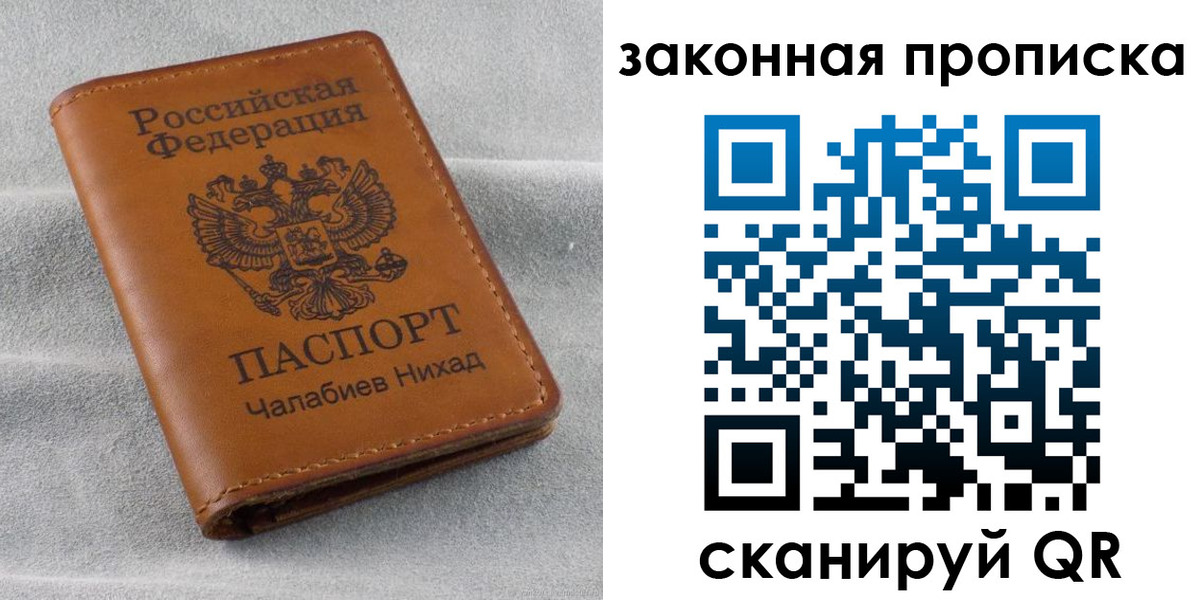 прописка в Емве